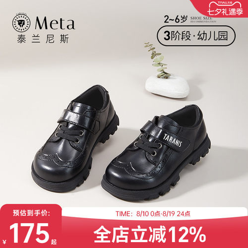 泰兰尼斯秋季公主黑皮鞋