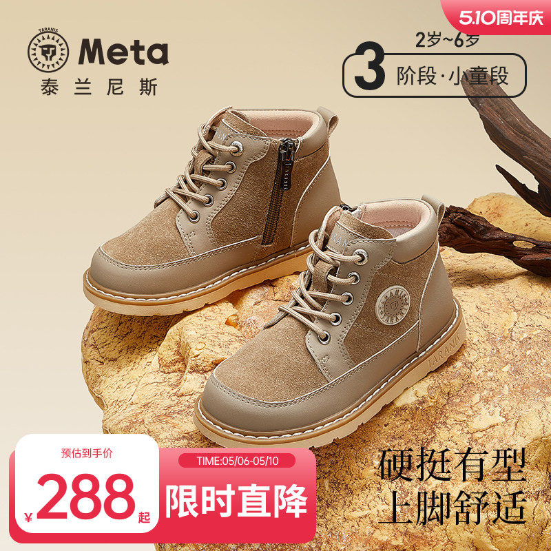 泰兰尼斯meta儿童靴子春秋新款男童马丁靴女童防滑软底女童短靴子