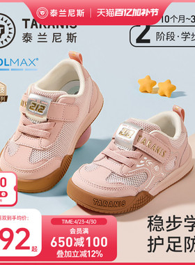 泰兰尼斯212学步鞋男宝宝防滑机能鞋女童鞋子春夏新款童鞋面包鞋