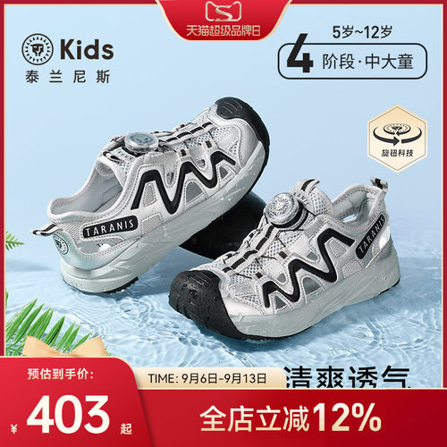 泰兰尼斯儿童溯溪运动凉鞋