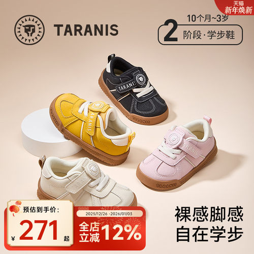 泰兰尼斯秋款机能学步鞋
