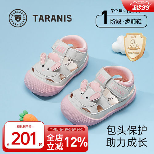 泰兰尼斯夏季柔软舒适步前凉鞋