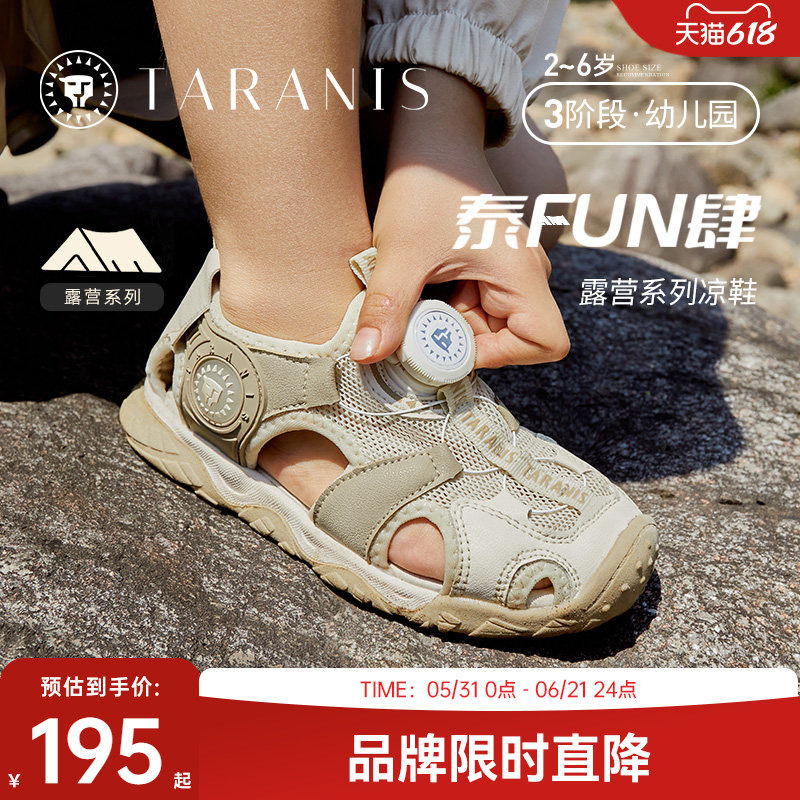 泰兰尼斯夏款防滑透气男女童旋转钮扣运动凉鞋户外露营溯溪玩水鞋