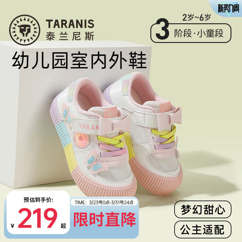 泰兰尼斯春秋款幼儿园鞋儿童室内外鞋休闲板鞋女童网面透气运动鞋