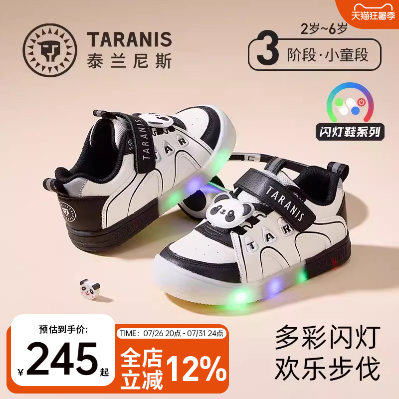泰兰尼斯闪灯鞋春秋款