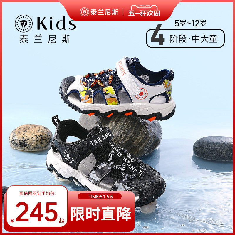 泰兰尼斯Kids男童包头运动凉鞋儿童夏季新款软底沙滩鞋中大童鞋子