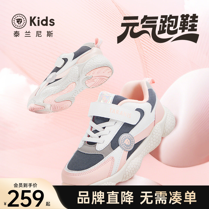 泰兰尼斯kids女童运动鞋