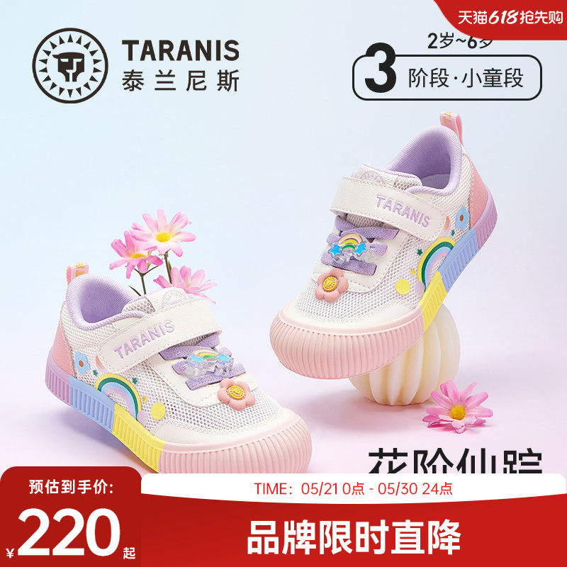 泰兰尼斯童鞋2026夏季新款儿童幼儿园鞋女童网面透气板鞋宝宝凉鞋