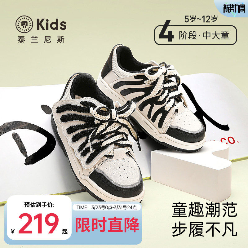 泰兰尼斯kids春款儿童时尚休闲板鞋男女童低帮板鞋中大童滑板鞋