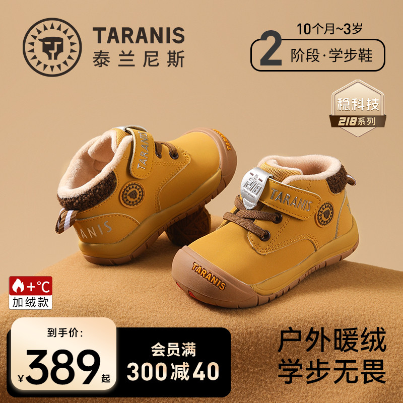 泰兰尼斯冬季新款学步鞋
