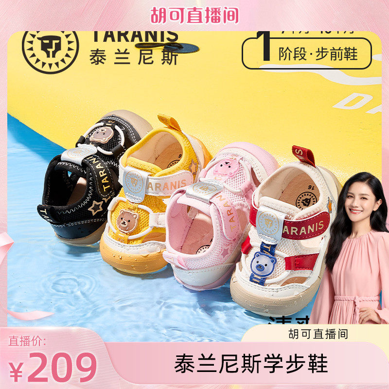 【胡可618】泰兰尼斯童鞋春夏软底鞋男宝宝休闲鞋女童机能鞋