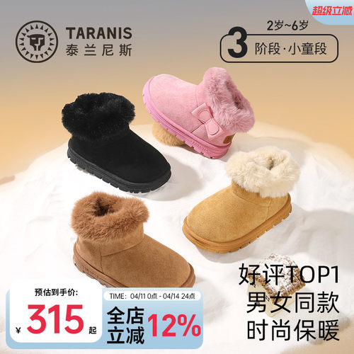 泰兰尼斯儿童雪地靴冬季新款男童