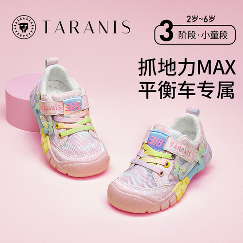 泰兰尼斯女童平衡车鞋