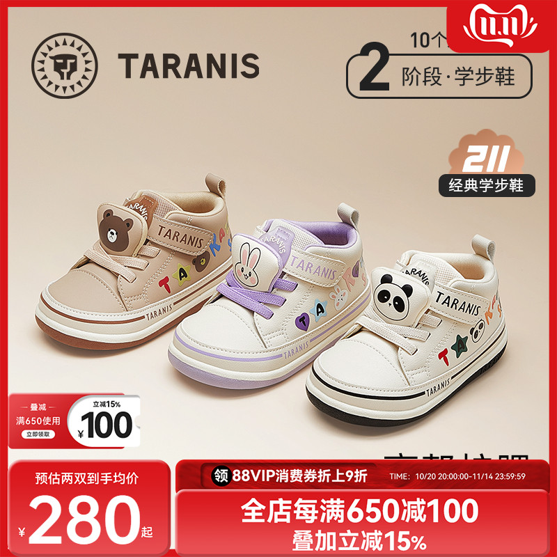包头防踢学步鞋泰兰尼斯