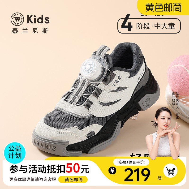 泰兰尼斯kids中大童跑步鞋