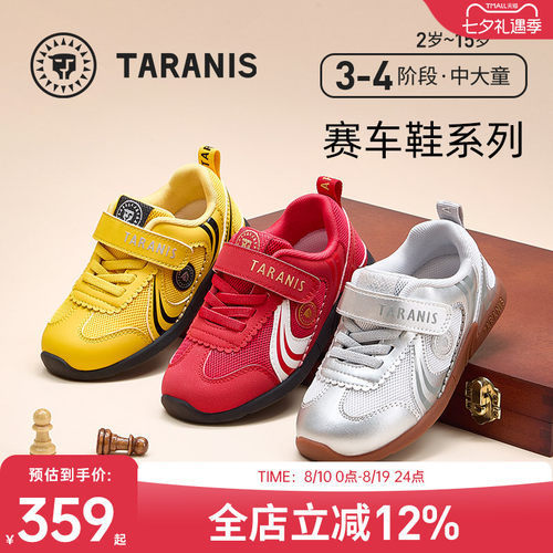 泰兰尼斯复古T头德训鞋