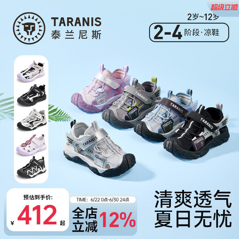 泰兰尼斯童鞋夏季新款儿童凉鞋包头运动鞋男女童宝宝户外运动凉鞋 - 实物图