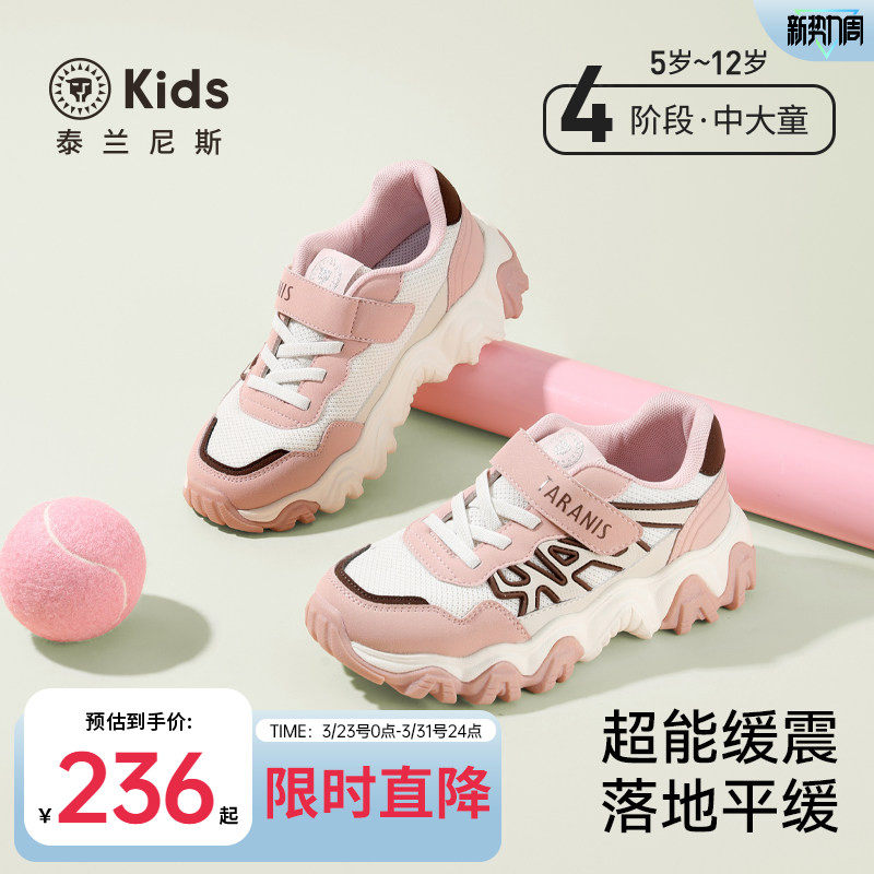 泰兰尼斯中大童运动鞋春款男女童时尚休闲老爹鞋轻量跑步鞋