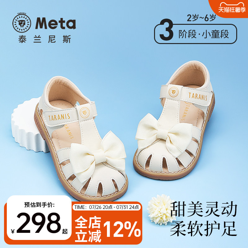 泰兰尼斯夏季女童凉鞋