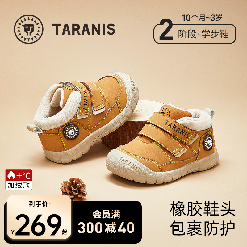 学步鞋泰兰尼斯包头防踢