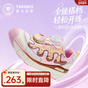 泰兰尼斯kids春款中大童运动鞋女童校园体训鞋男童旋钮跑步鞋