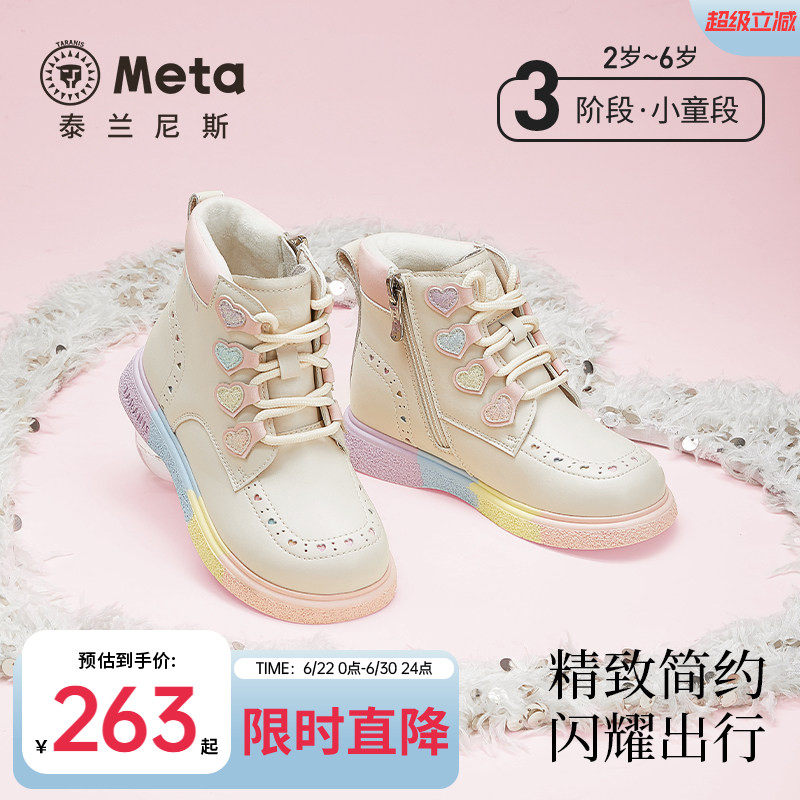 泰兰尼斯冬季新款皮靴