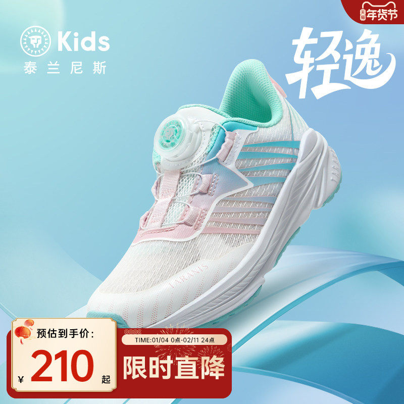 泰兰尼斯kids儿童羽毛球鞋防滑耐磨男女童减震运动鞋中大童跑步鞋