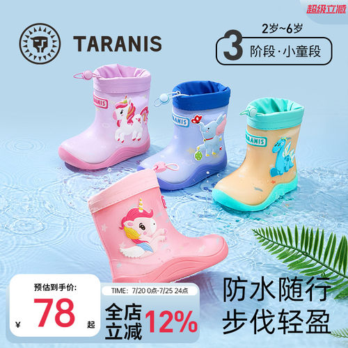 泰兰尼斯儿童雨鞋四季新款雨靴