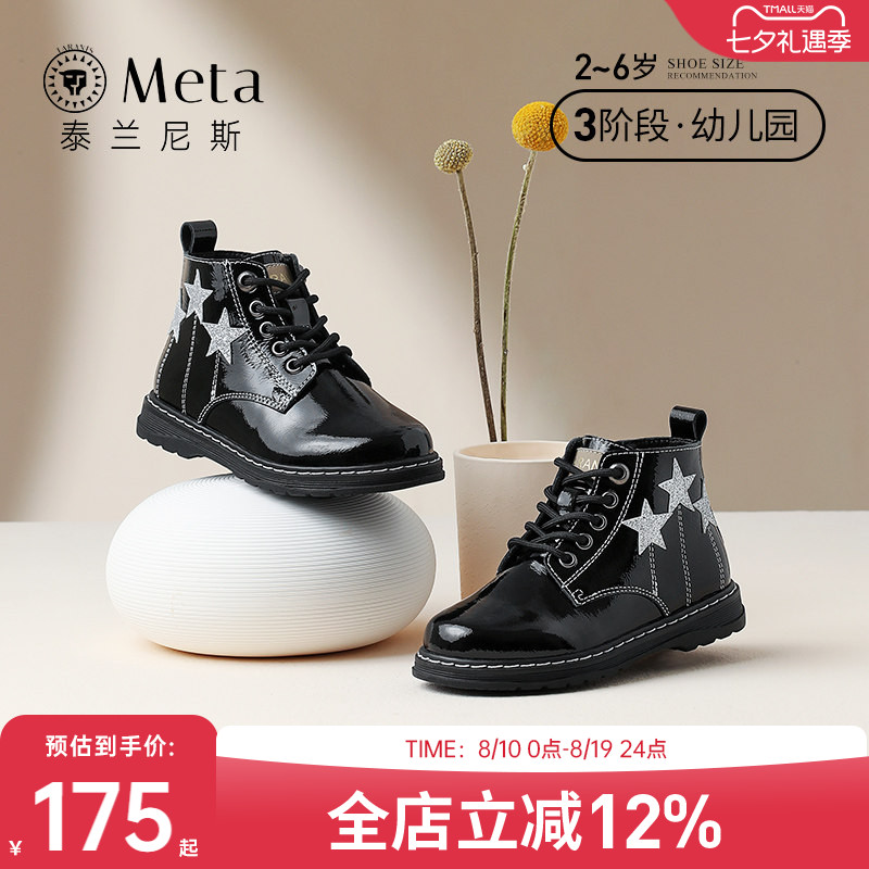 泰兰尼斯靴子星星马丁靴