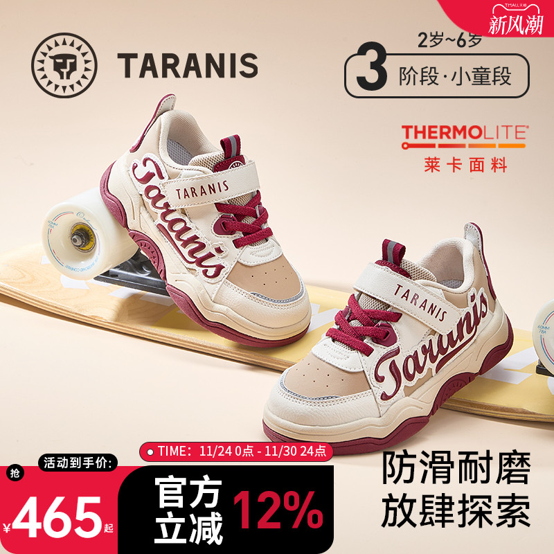 泰兰尼斯童鞋儿童复古板鞋