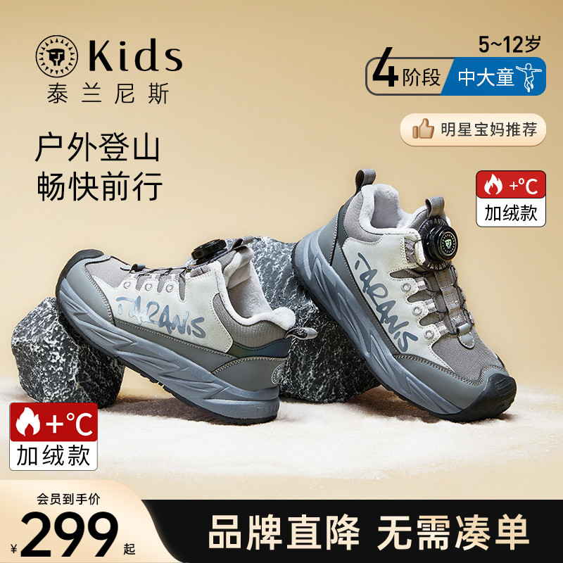 泰兰尼斯kids旋钮运动鞋