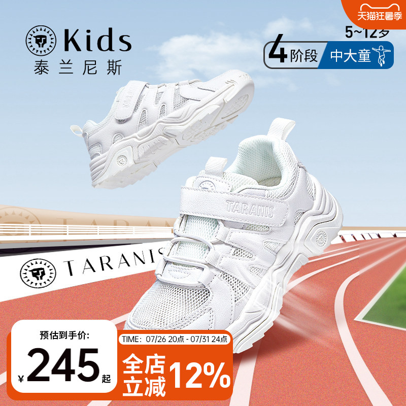 泰兰尼斯kids儿童运动鞋
