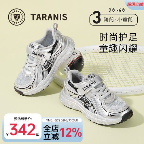 泰兰尼斯春季时尚百搭运动鞋春秋