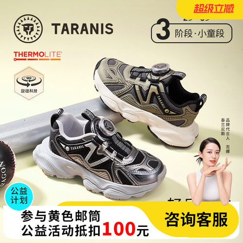 泰兰尼斯秋季新款男童时尚老爹鞋
