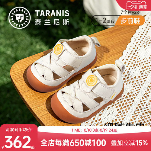 泰兰尼斯夏季婴幼儿凉鞋步前鞋