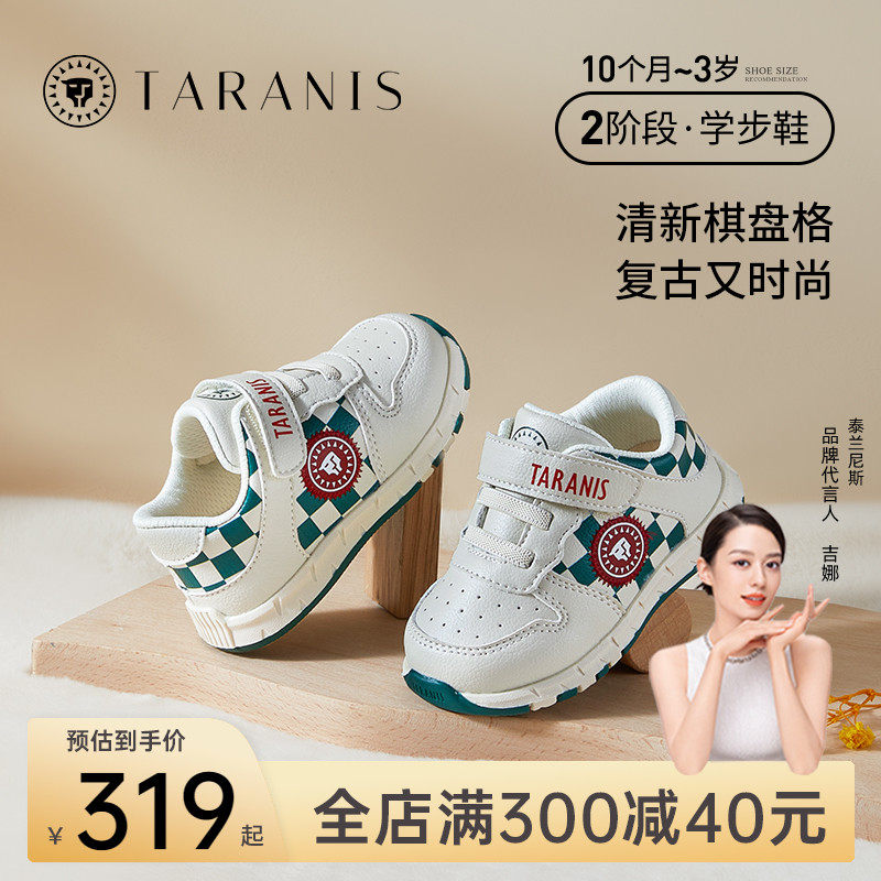 泰兰尼斯秋季新款女童鞋学步鞋婴儿软底宝宝鞋子机能鞋休闲运动鞋属于什么档次？