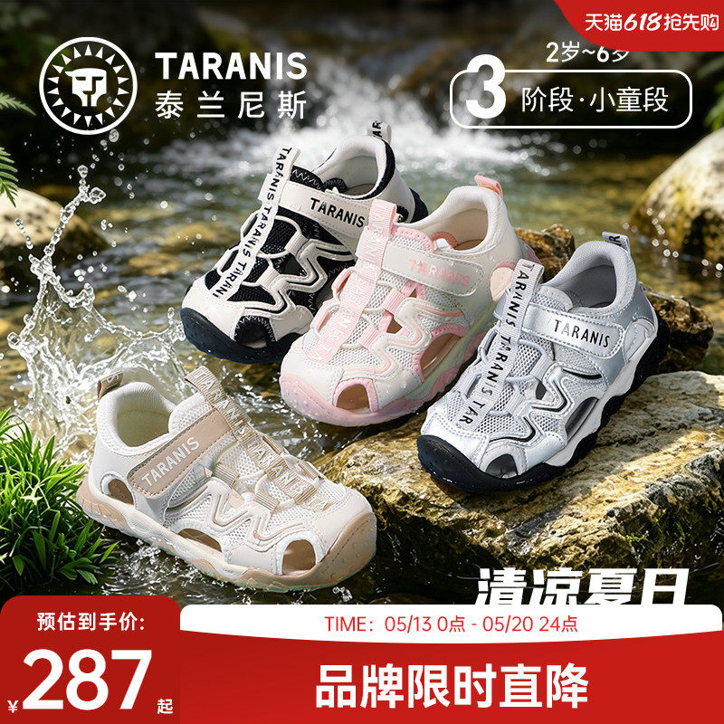 泰兰尼斯儿童运动鞋凉鞋夏季新款儿童凉鞋透气户外运动凉鞋男女童