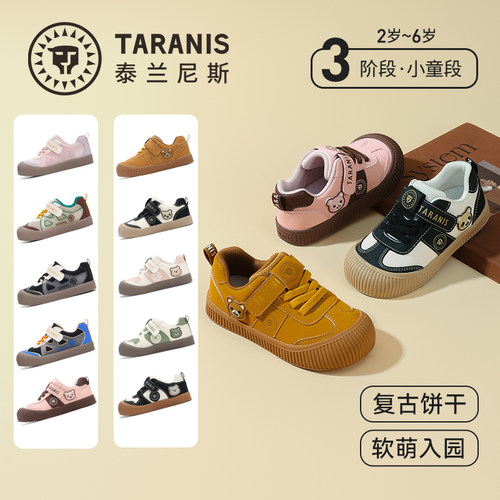 泰兰尼斯防踢幼儿园鞋