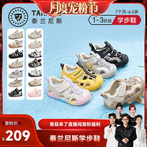 泰兰尼斯春夏新款步前鞋