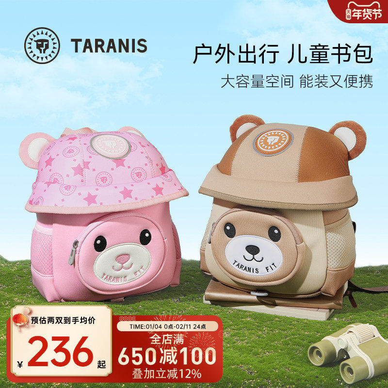 泰兰尼斯儿童幼儿园书包男女孩小朋友卡通防走失宝宝外出双肩背包,童装/婴儿装/亲子装,儿童双肩包,淘宝优惠券,粉丝福利购,淘宝优惠卷