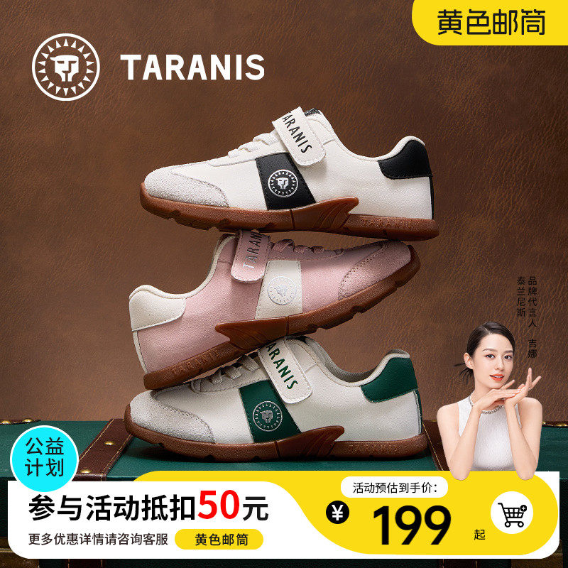 泰兰尼斯儿童潮流复古德训鞋