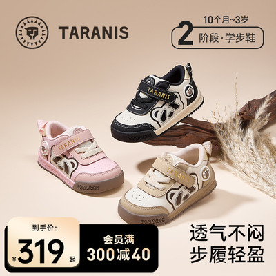 泰兰尼斯秋季男女童学步鞋
