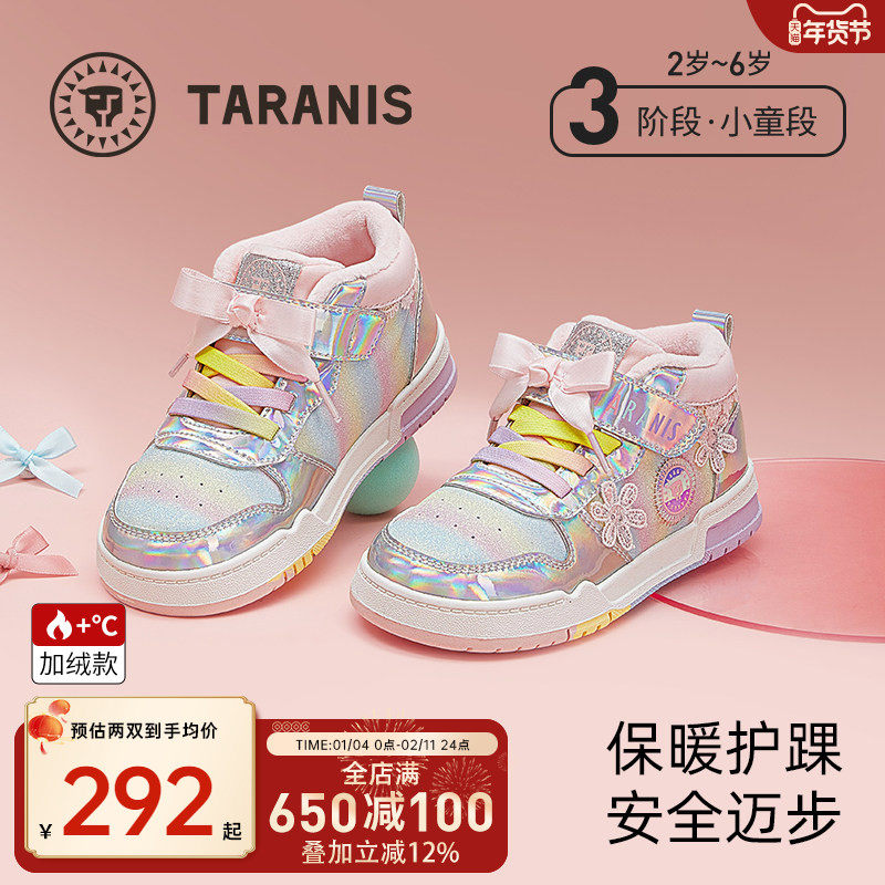 泰兰尼斯童鞋冬季新款休闲鞋加绒保暖防滑软底运动鞋女童板鞋,童鞋/婴儿鞋/亲子鞋,板鞋,淘宝优惠券,粉丝福利购,淘宝优惠卷
