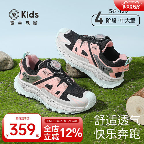 泰兰尼斯kids童鞋儿童户外登山鞋女童时尚防滑跑步鞋中大童运动鞋