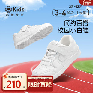 泰兰尼斯kids春秋款运动鞋男女童校园经典小白鞋中大童休闲板鞋