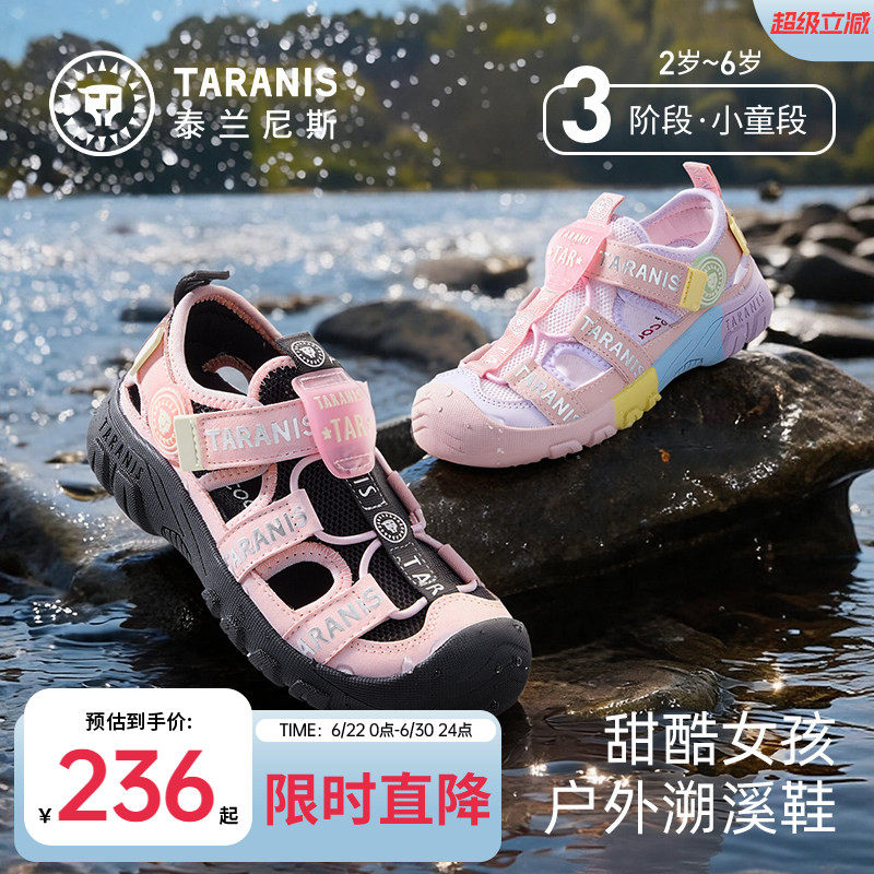 泰兰尼斯户外溯溪凉鞋夏季新款包头凉鞋女童男宝包头运动徒步凉鞋 - 实物图