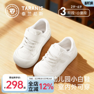 女童入园小白鞋 泰兰尼斯童鞋 男童板鞋 儿童幼儿园室内外鞋 子 春秋款