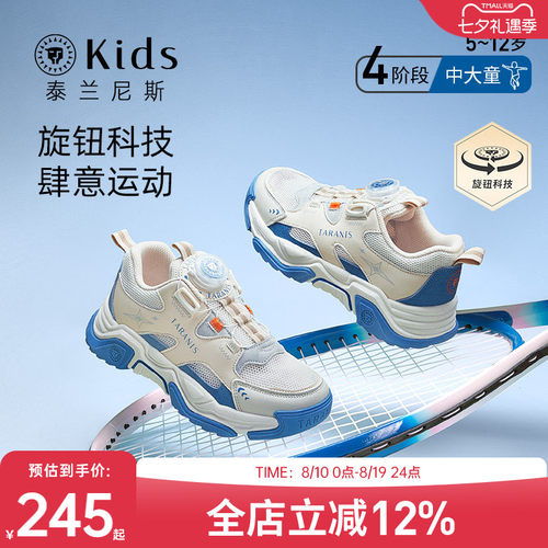 泰兰尼斯kids旋钮运动鞋