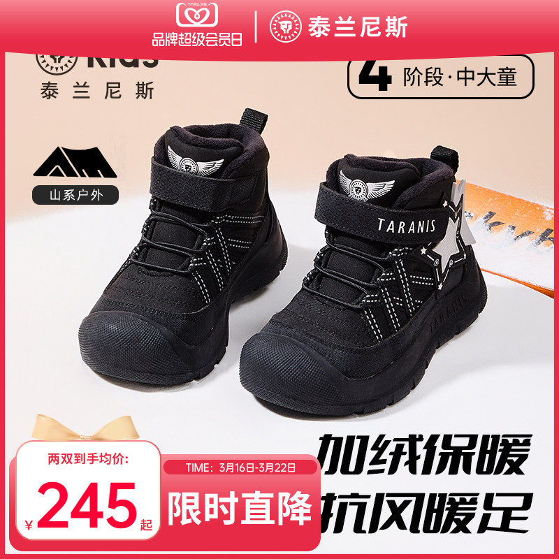 泰兰尼斯儿童雪地靴中大童2025冬季新款男女童加绒保暖户外运动靴