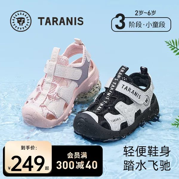 Товары от 泰兰尼斯童鞋旗舰店